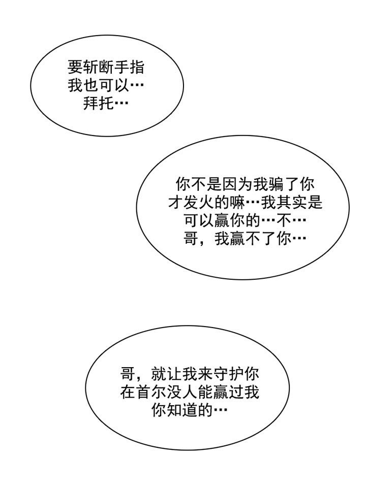 疯狗咬人发疯的视频漫画,第24话5图
