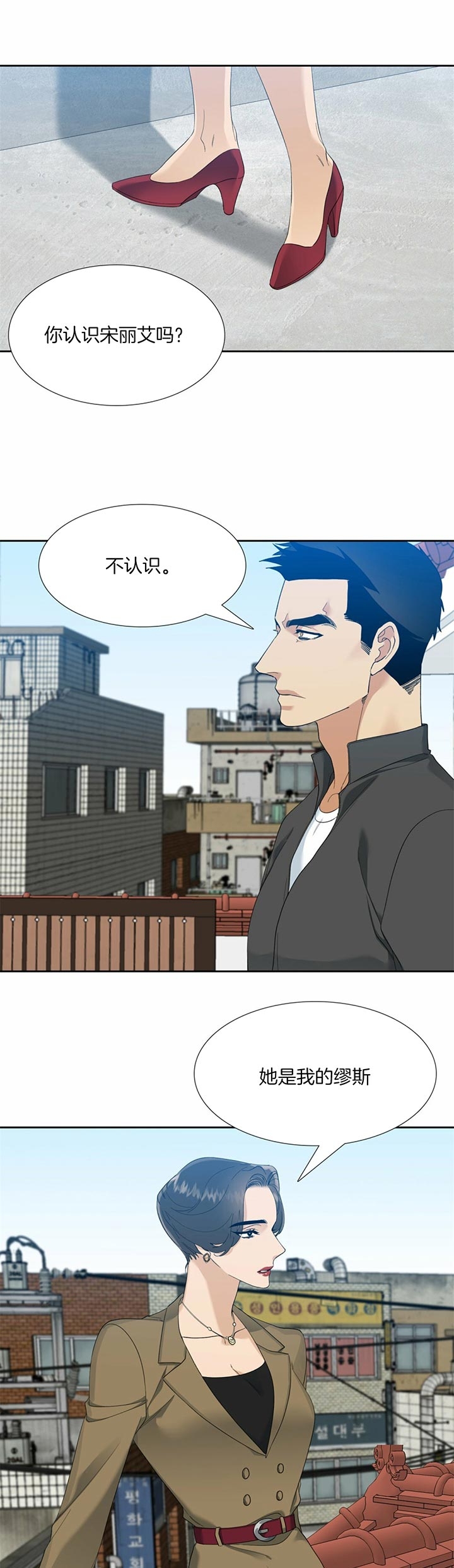 疯狗漫画,第68话3图