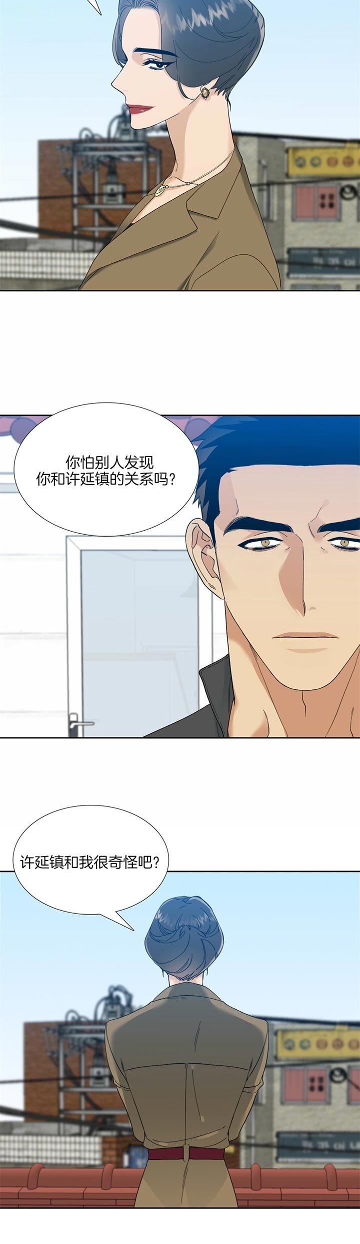疯狗漫画,第68话2图