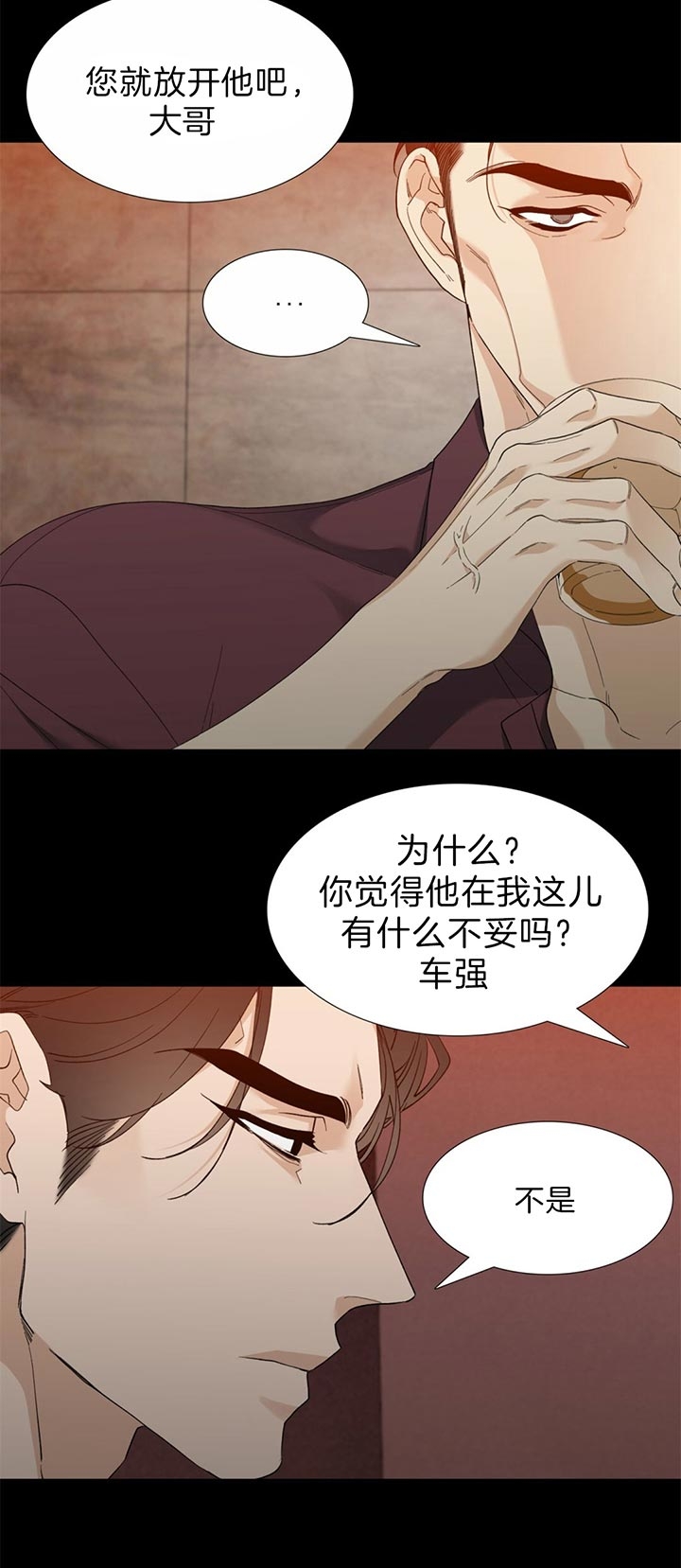 疯狗与格拉瑞小姐漫画,第74话3图