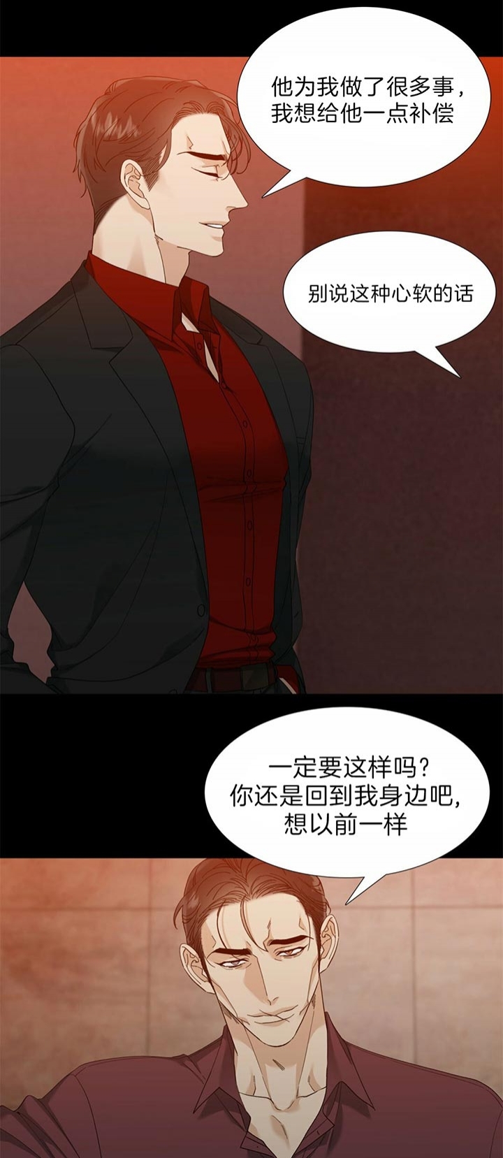 疯狗与格拉瑞小姐漫画,第74话4图