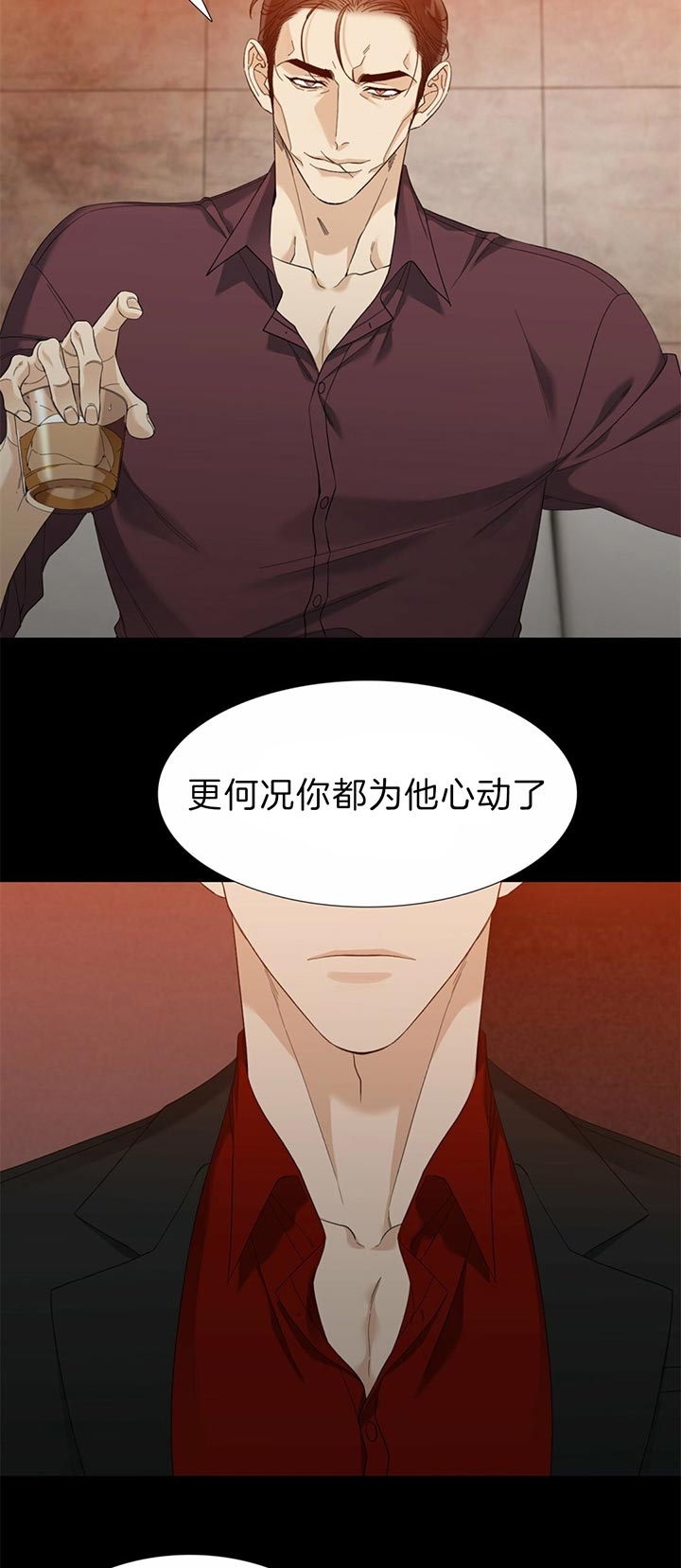 疯狗与格拉瑞小姐漫画,第74话2图