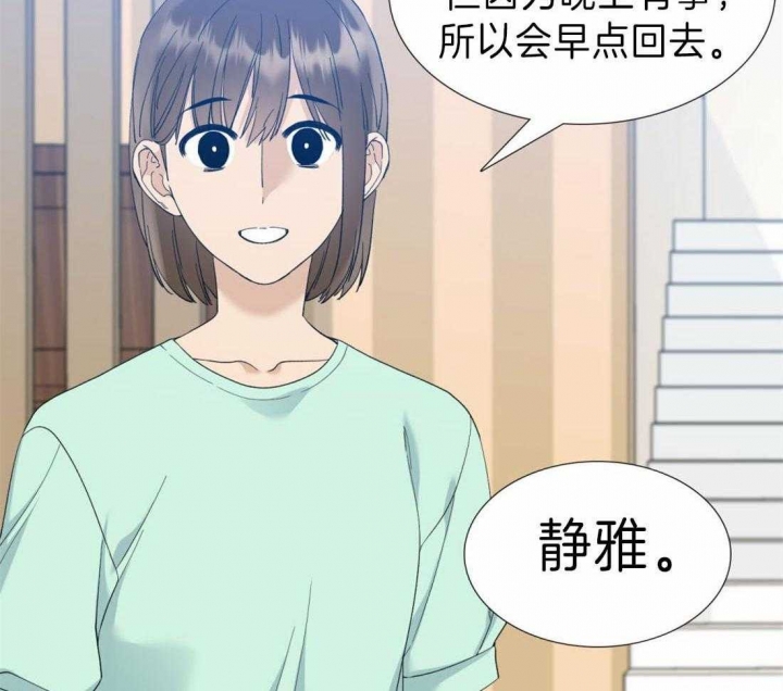 疯狗咬人发疯的视频漫画,第86话4图