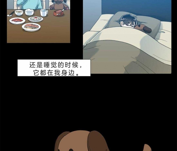 疯狗漫画,第82话4图