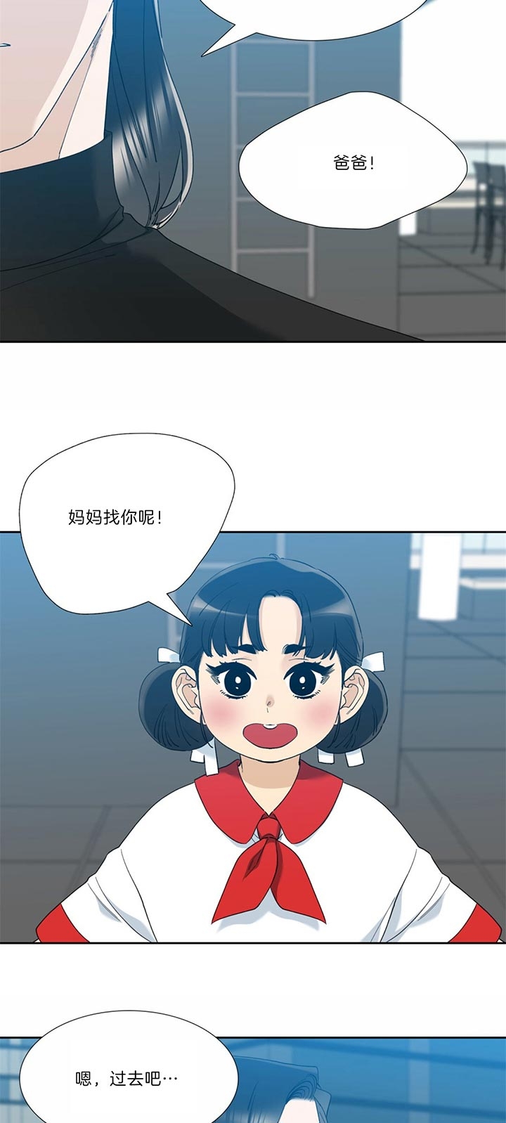 疯狗电影院漫画,第67话3图