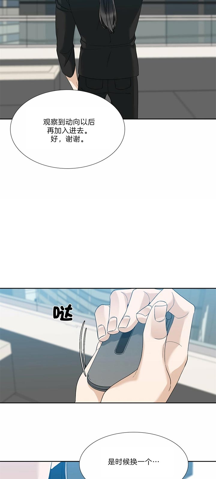 疯狗电影院漫画,第67话2图
