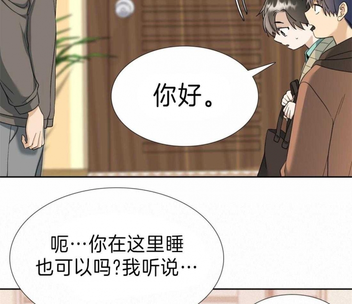 疯狗失控咬死咬伤百余只鸡漫画,第101话2图