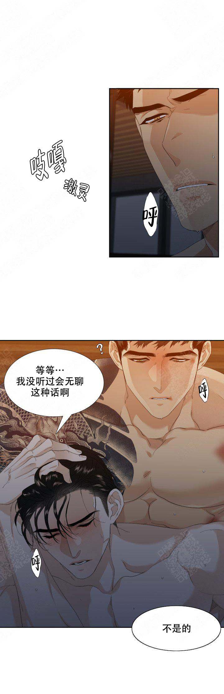疯狗电影院漫画,第3话3图