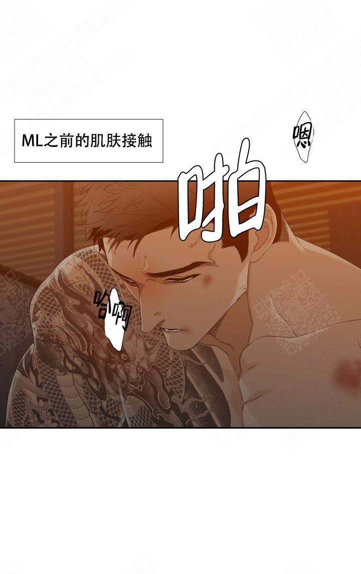 疯狗电影院漫画,第3话2图