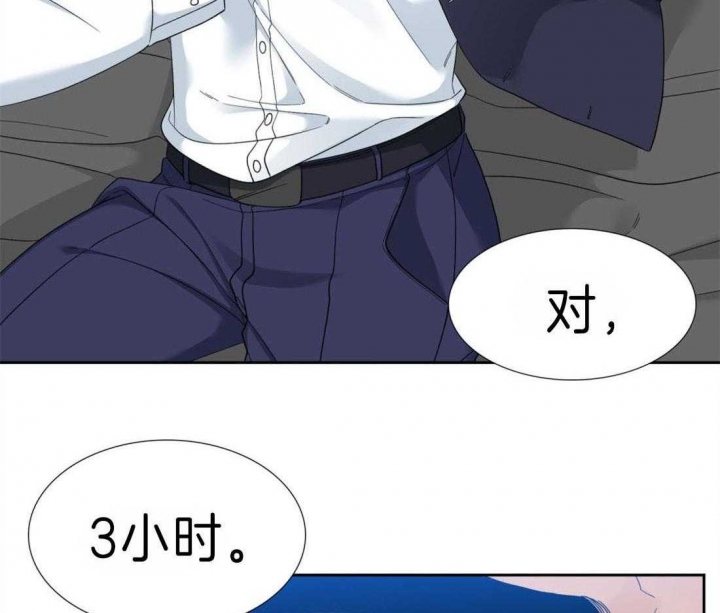 疯狗漫画,第87话3图
