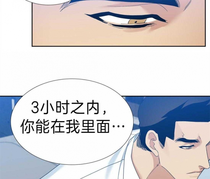疯狗漫画,第87话4图