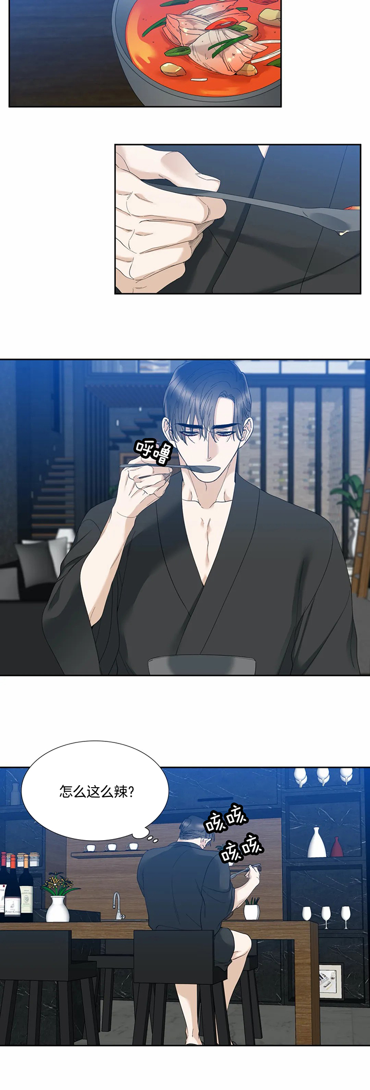 疯狗漫画,第49话2图