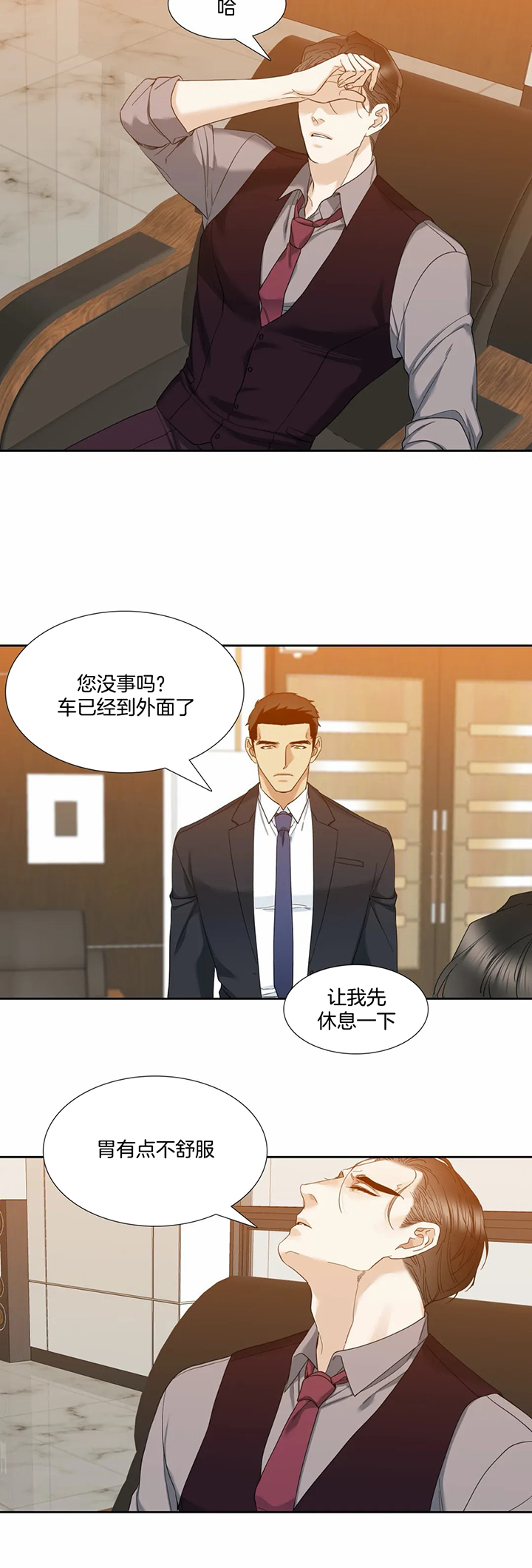 疯狗漫画,第49话4图