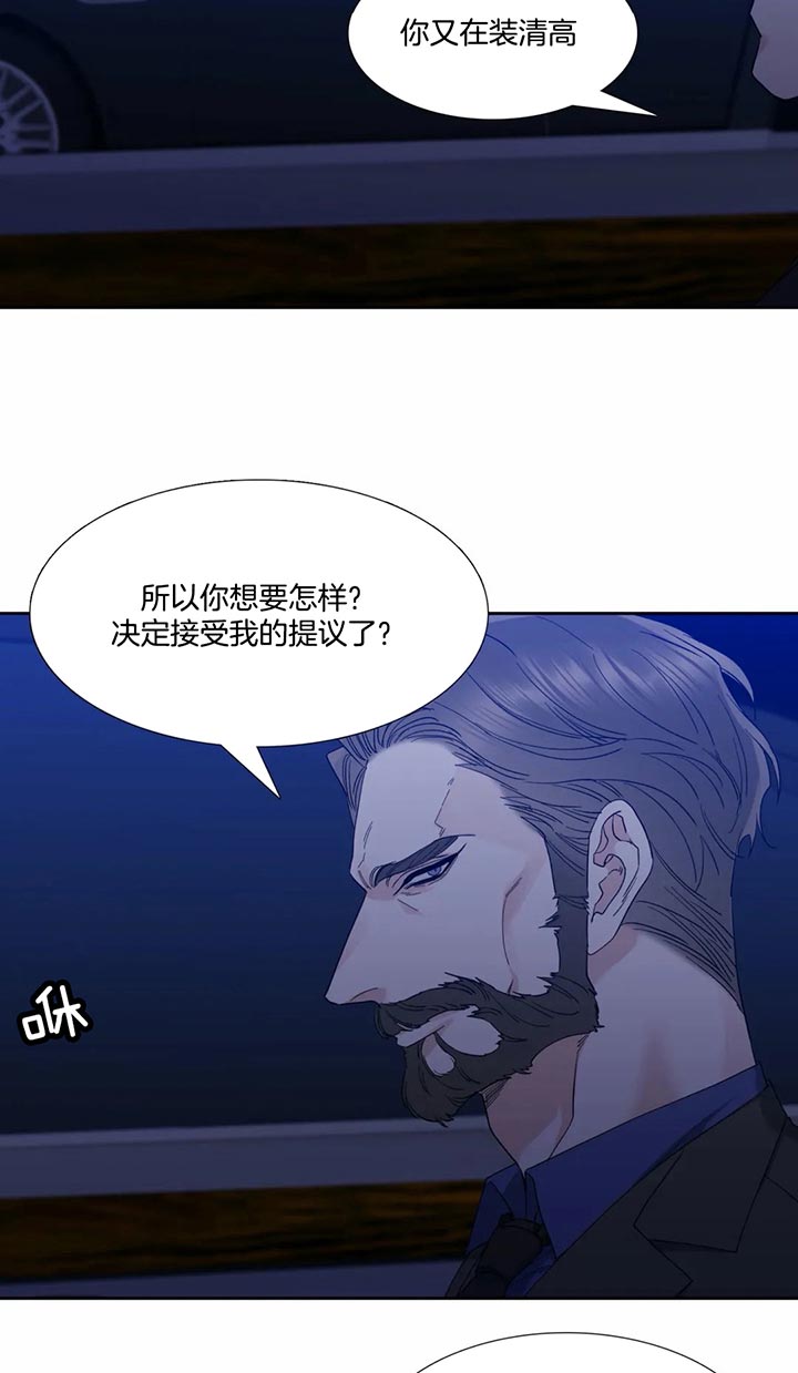 疯狗咬人发疯的视频漫画,第50话3图