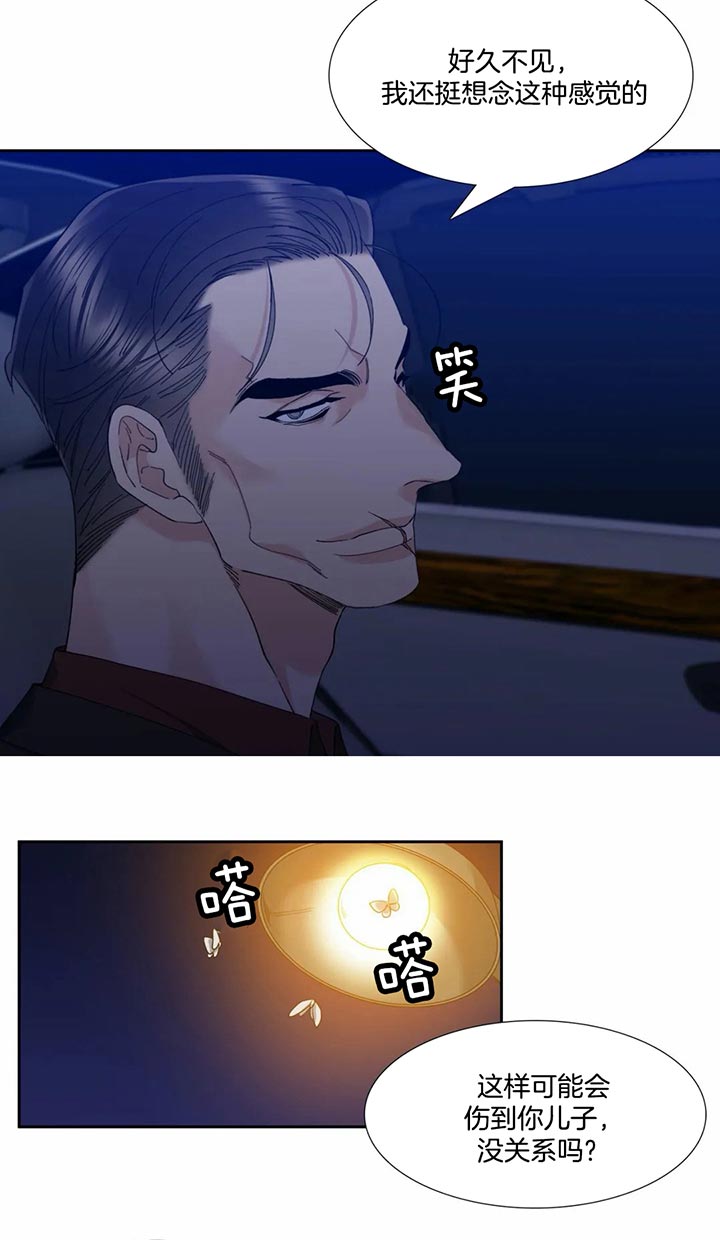 疯狗咬人发疯的视频漫画,第50话4图