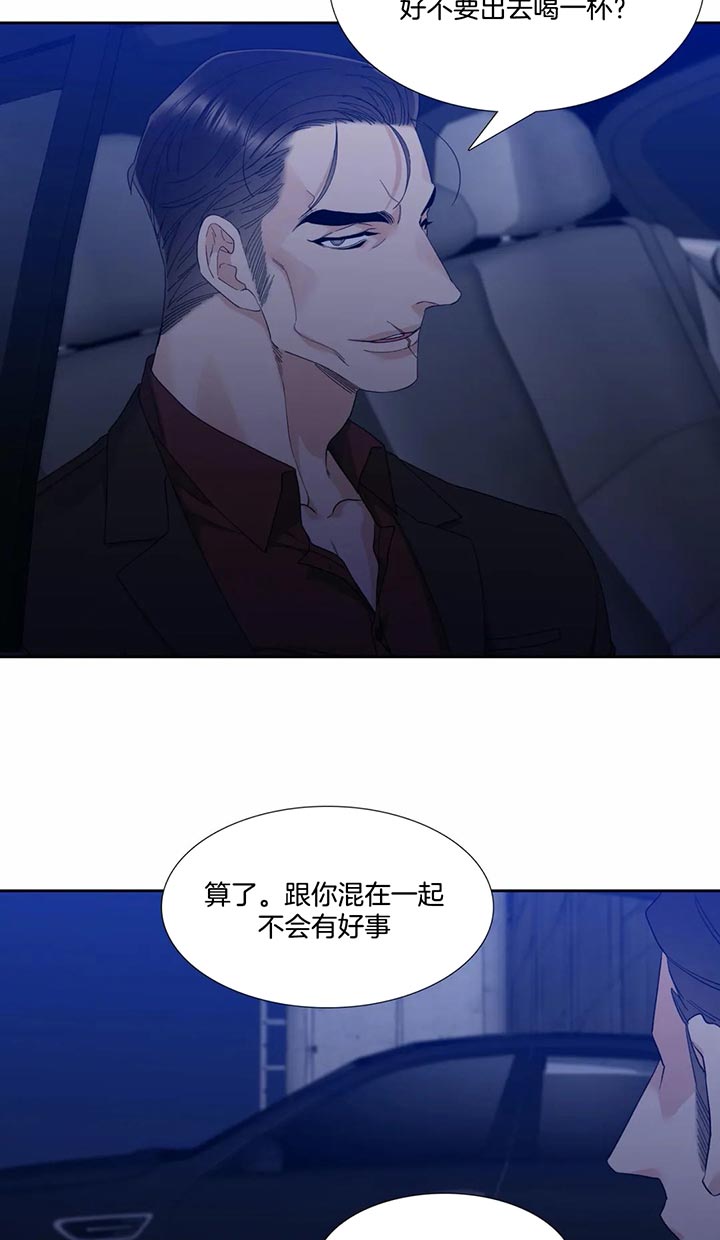 疯狗咬人发疯的视频漫画,第50话2图