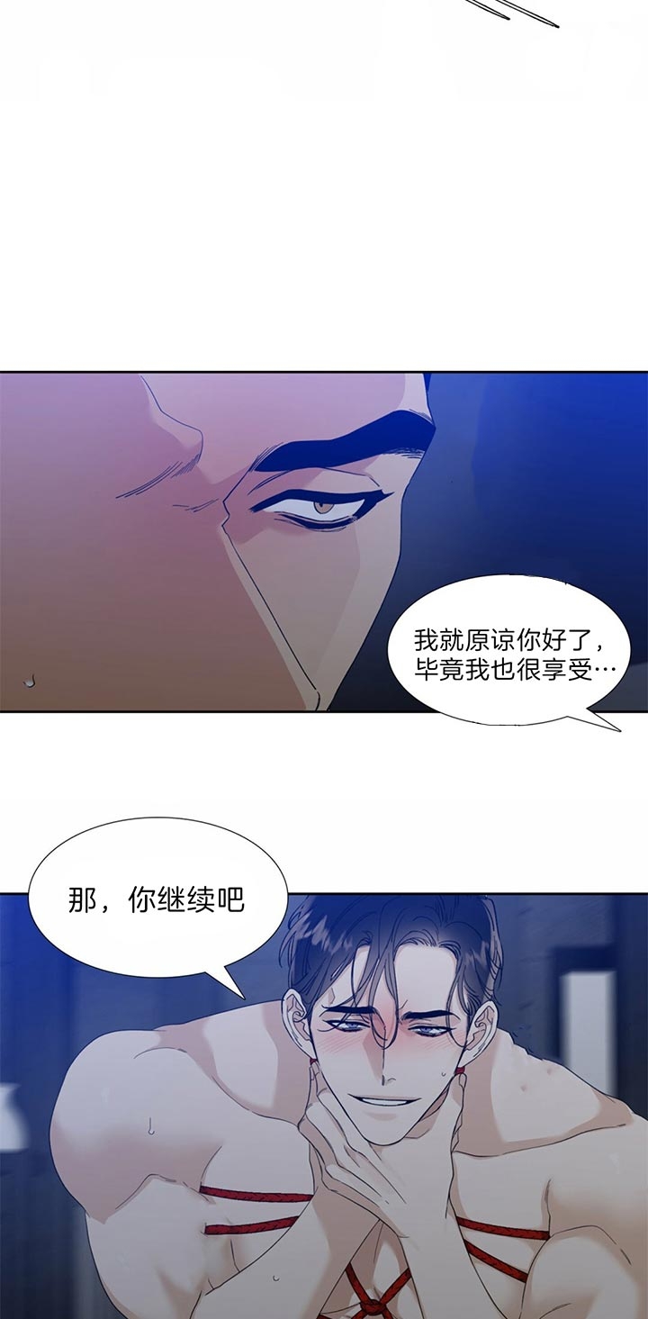 疯狗咬人发疯的视频漫画,第73话3图