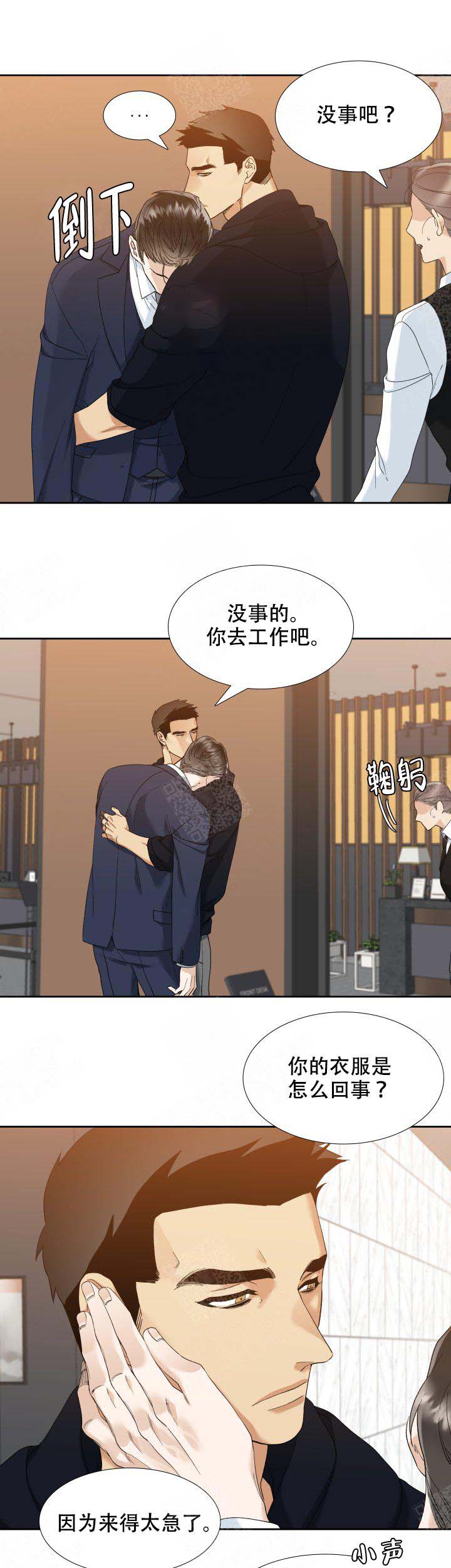 疯狗失控咬死咬伤百余只鸡漫画,第44话3图