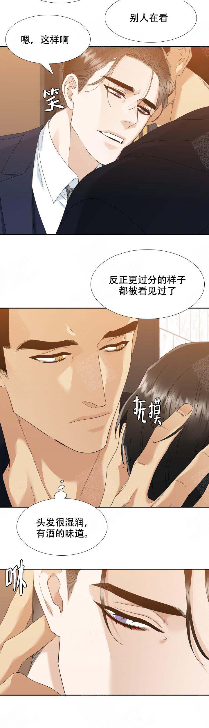 疯狗失控咬死咬伤百余只鸡漫画,第44话4图
