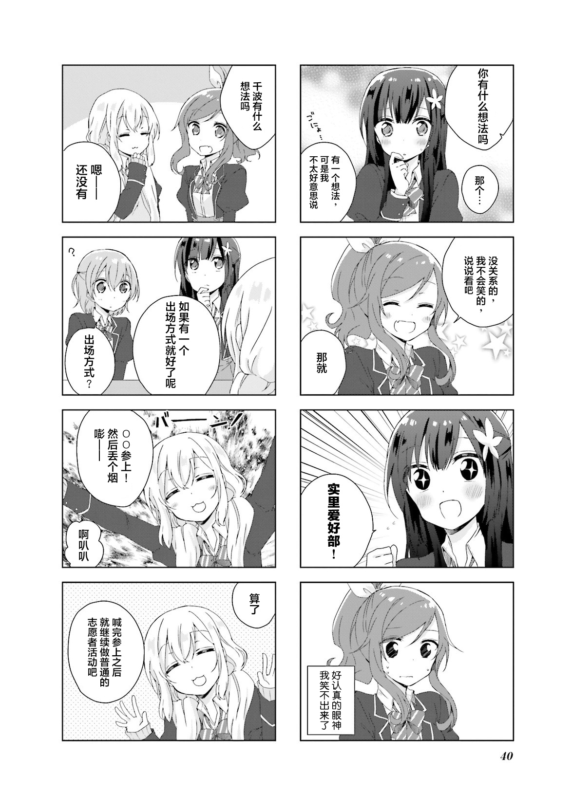 魔法少女经典战斗漫画,第5话3图