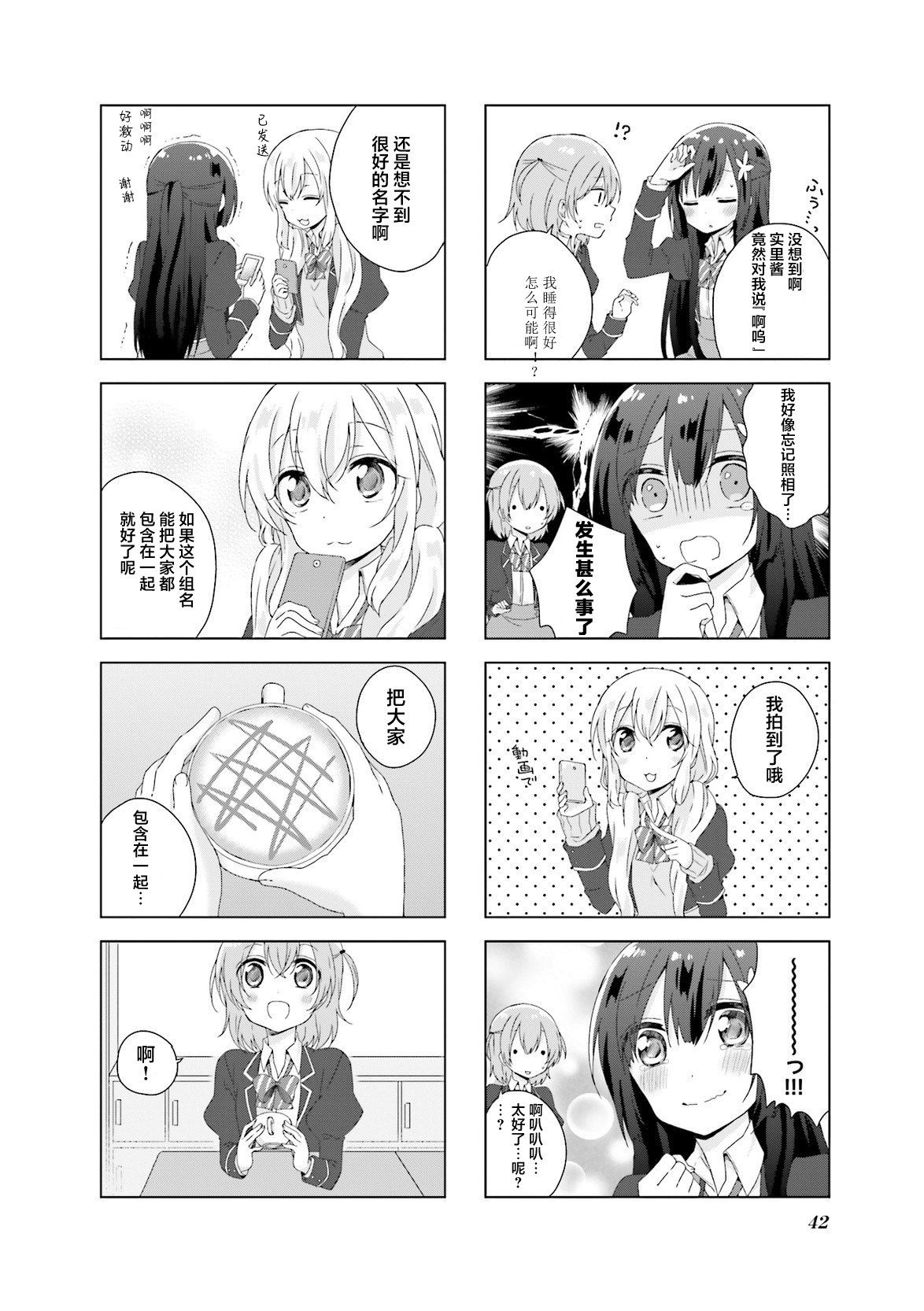 魔法少女经典战斗漫画,第5话5图