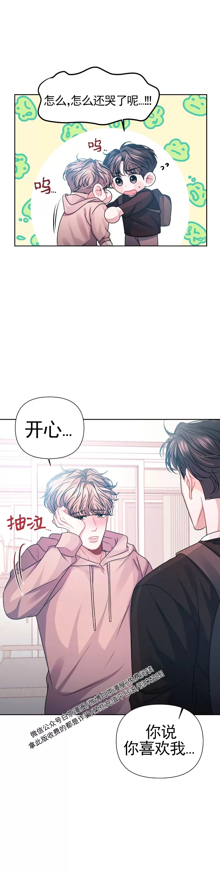 第09话3