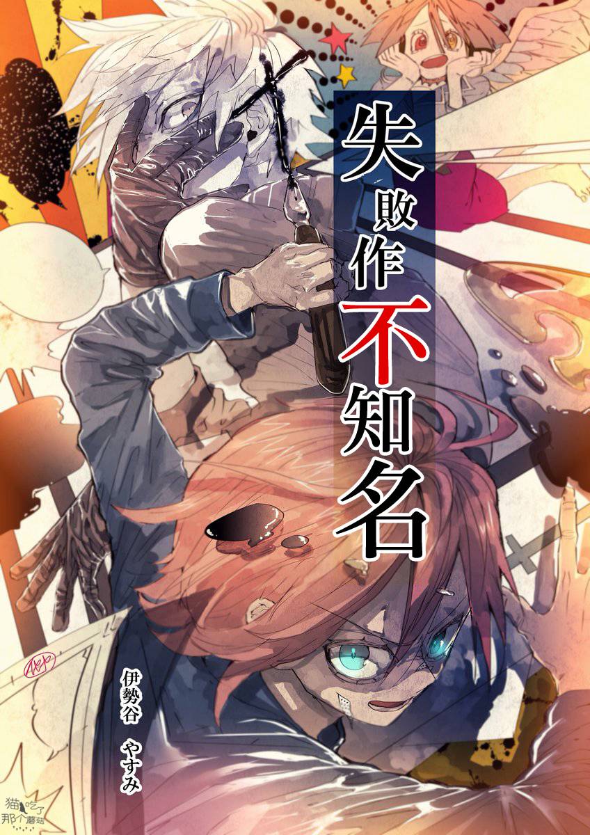 而是提醒你该努力了漫画,第1话3图