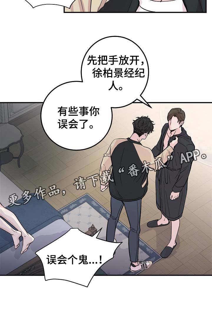 演艺拍挡漫画漫画,第45章：与灿光交往过3图