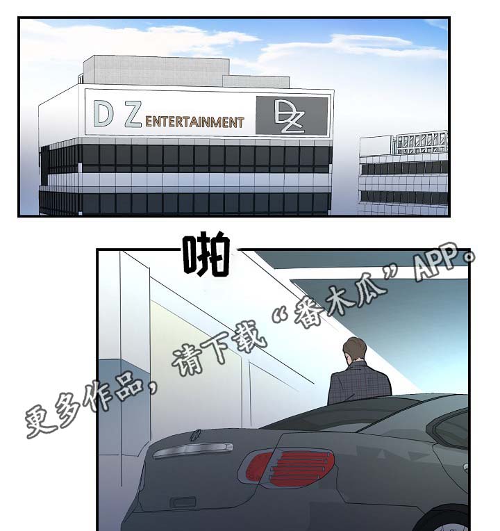第73章：公私不分0