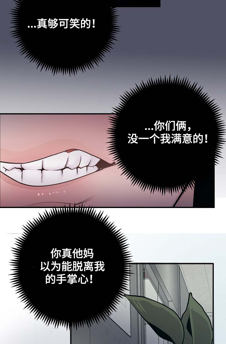 第73章：公私不分4