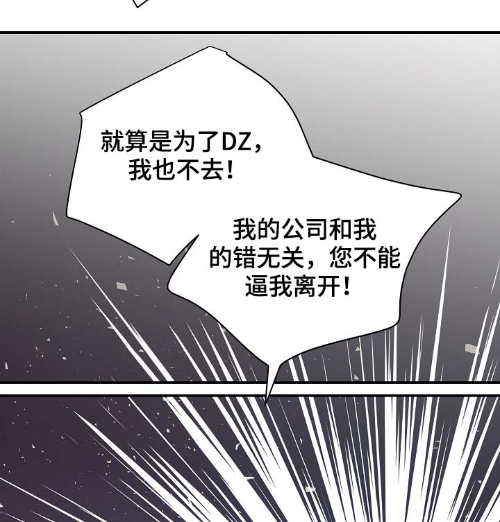 第73章：公私不分2
