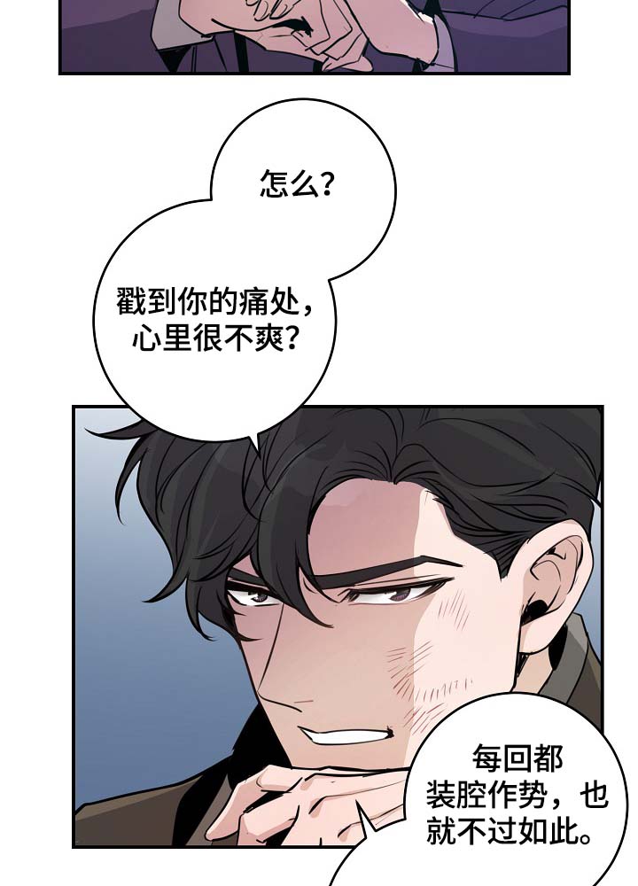 演艺拍挡漫画漫画,第72章：尽力了3图