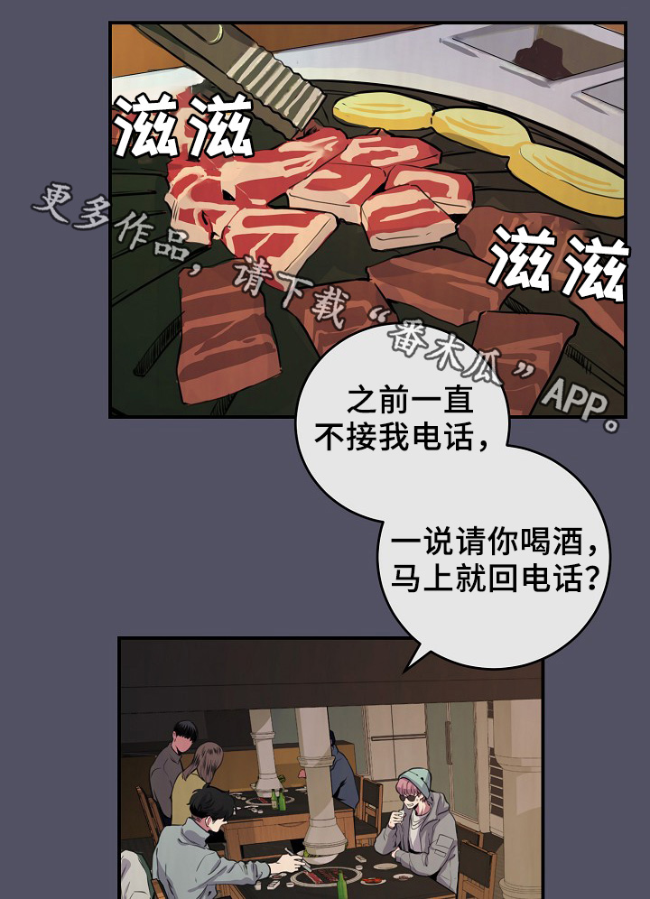 演艺拍挡漫画漫画,第62章：最耀眼的明星5图