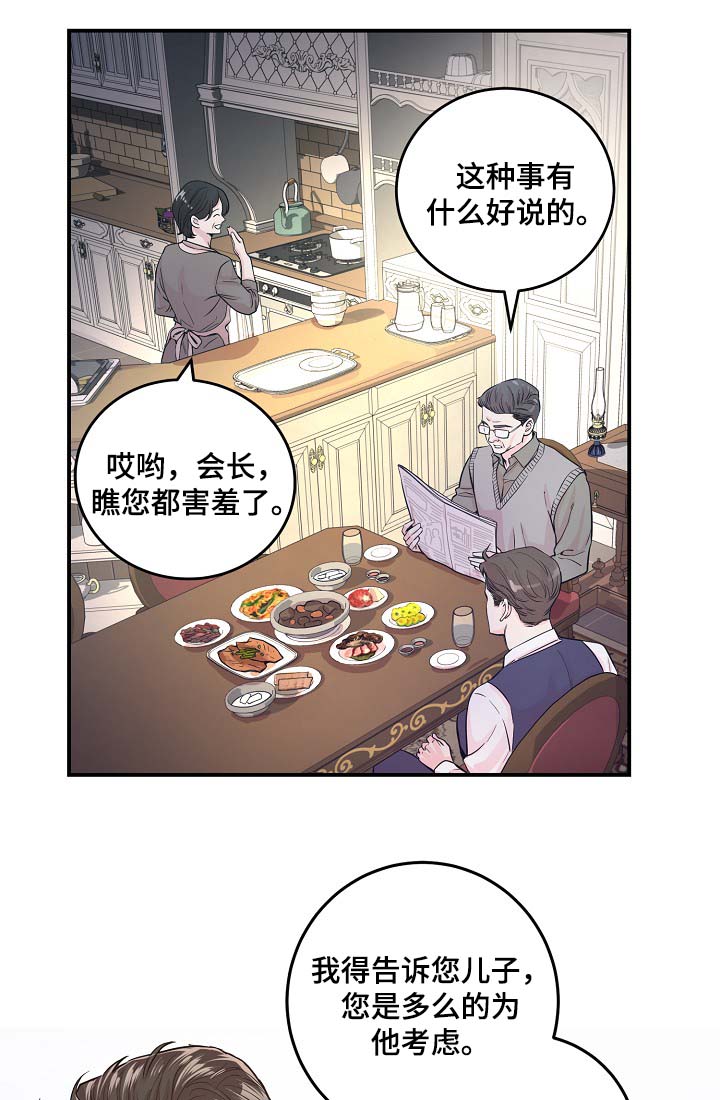 拍档和拍档漫画,第37章：被发现的关系2图