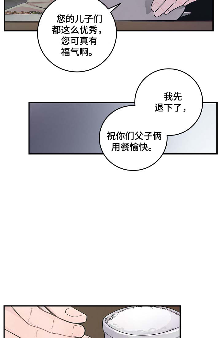 拍档和拍档漫画,第37章：被发现的关系5图