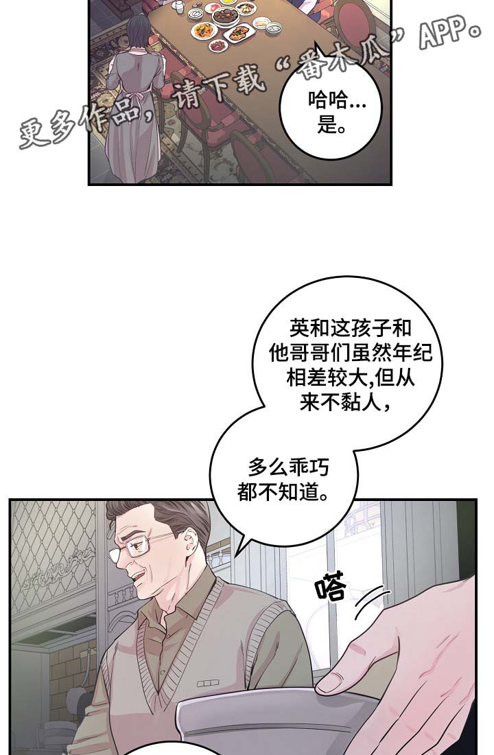 拍档和拍档漫画,第37章：被发现的关系4图