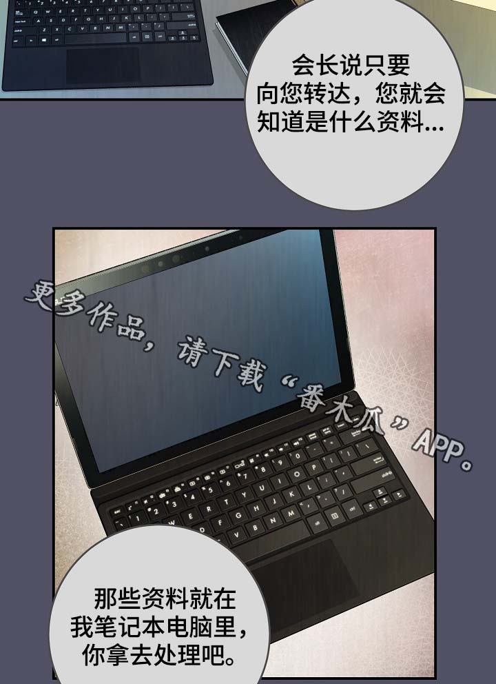第76章：真的结束了2