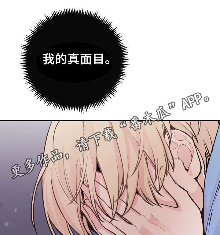 演艺拍挡漫画漫画,第56章：对不起我来晚了4图