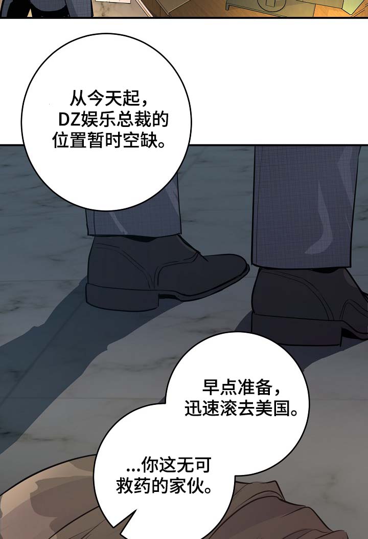 演艺拍挡漫画漫画,第74章：约见3图