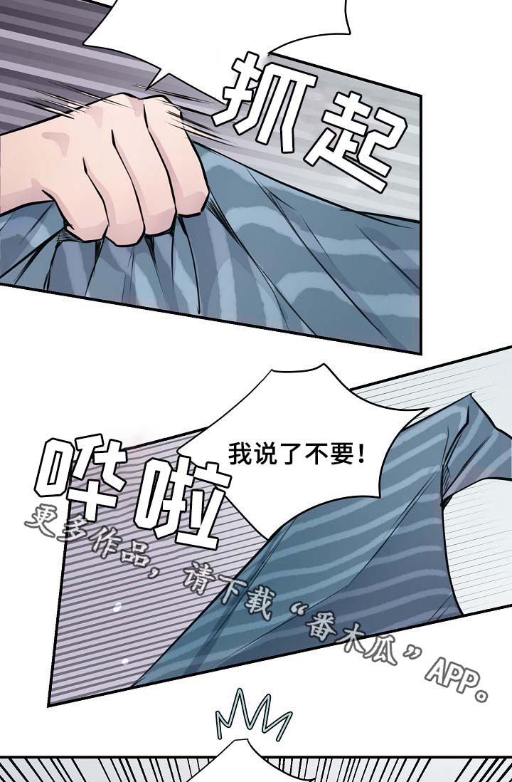 演艺拍挡漫画漫画,第60章：请继续3图