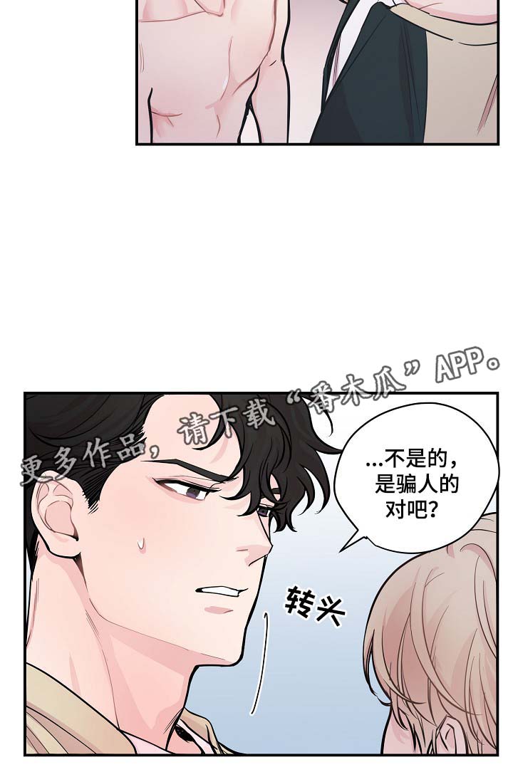 第46章：当做是在演戏2
