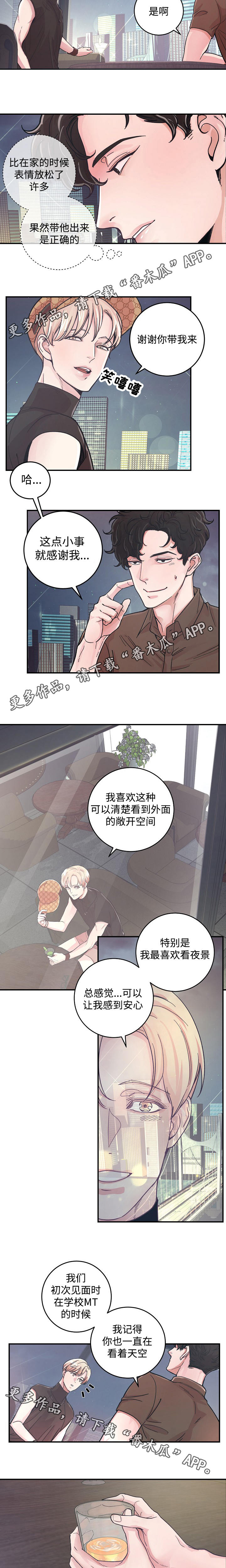 演艺拍挡漫画漫画,第23章：安心2图
