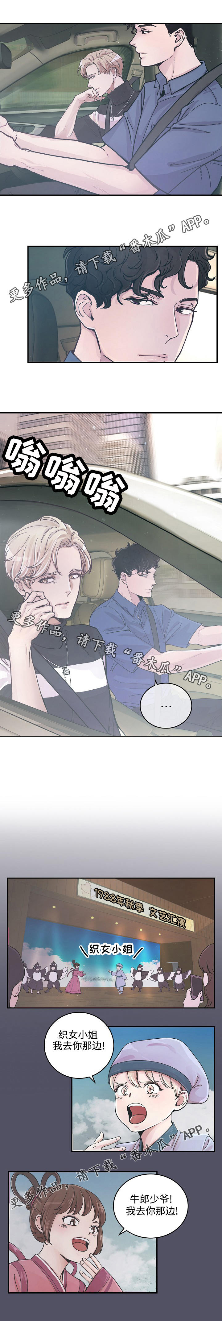 演艺圈年轻糖尿病名人漫画,第21章：噩梦1图