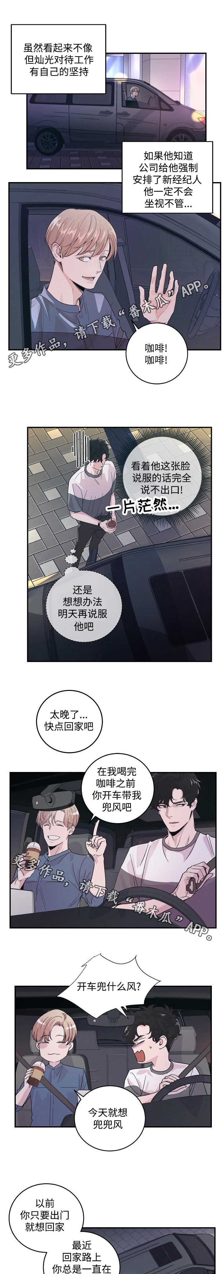 第30章：不想回家2