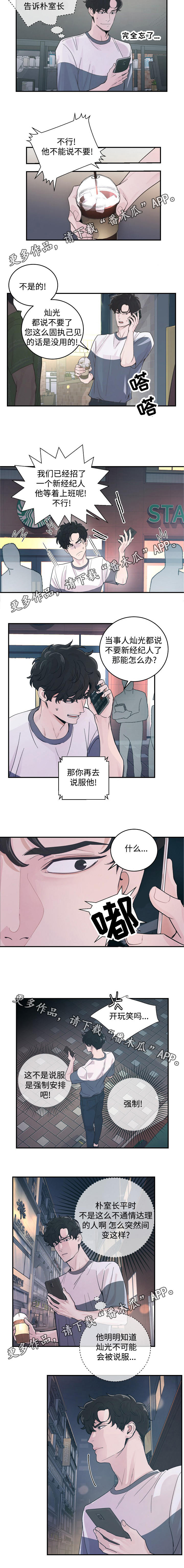第30章：不想回家1