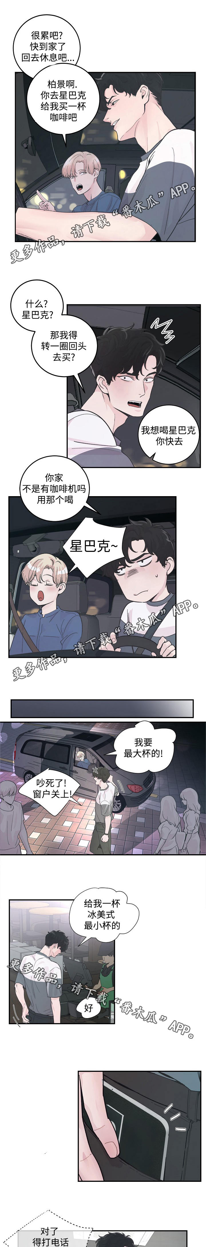 第30章：不想回家0