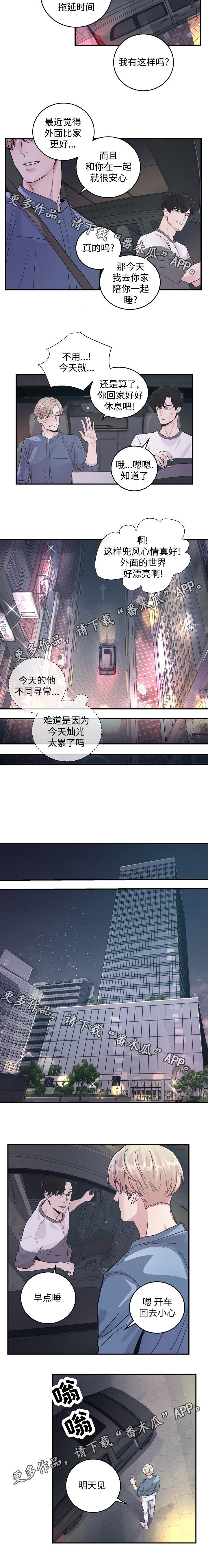第30章：不想回家3