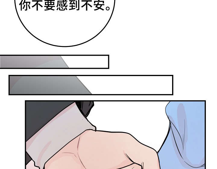 演艺圈年轻糖尿病名人漫画,第57章：上晚间9点新闻5图