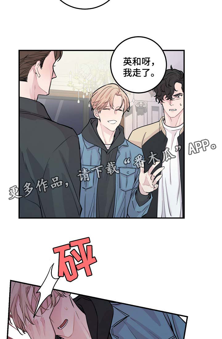 演艺圈年轻糖尿病名人漫画,第47章：当初就不应该亲近3图
