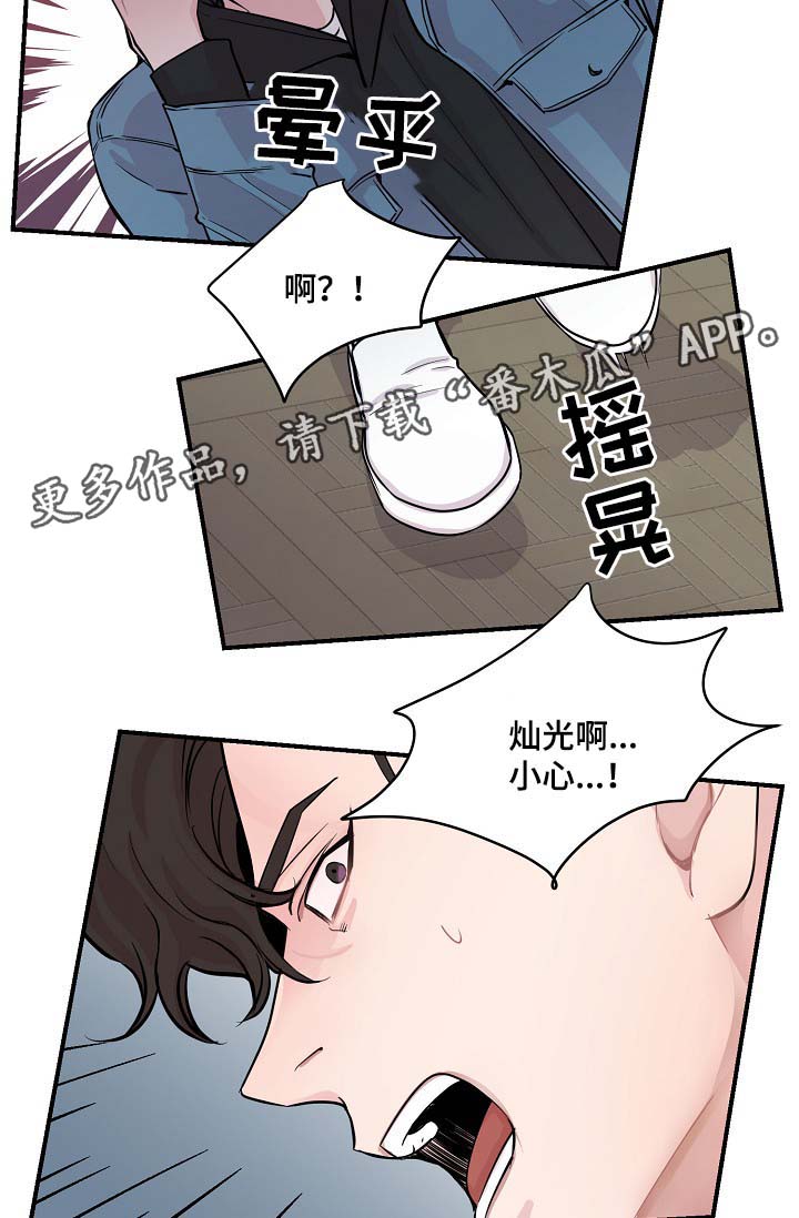 演艺圈年轻糖尿病名人漫画,第47章：当初就不应该亲近4图